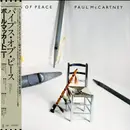 LP - Paul McCartney - Pipes Of Peace - 180 gram / + OBI, insert