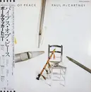 LP - Paul McCartney - Pipes Of Peace - OBI