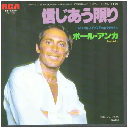 Paul Anka - As Long As We Keep Believing