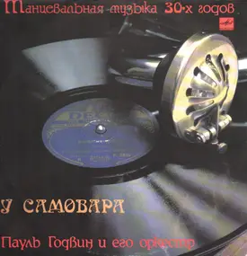 Paul Godwin - At The Samovar - Music of the 30s