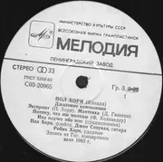 LP - Paul Horn - Jazz Compositions