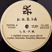 LP - Paul Lytton , Hans Schneider - Floros Floridis , Bernd Moschner - Άδωνις 21.10.1983