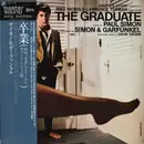 LP - Paul Simon , Simon & Garfunkel , Dave Grusin - The Graduate: Original Sound Track Recording - OBI and Inserts included.