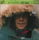 LP - Paul Simon - Paul Simon - Quadraphonic / OBI + Insert