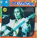 7inch Vinyl Single - Paul Simon - American Tune