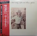 LP - Paul Simon - Still Crazy After All These Years - Red OBI & Insert included.