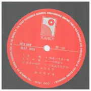 LP - Paula Tsui - 保鏢 - GATEFOLD