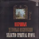 Double LP - Pavel Gerasimov - Selected Spiritual Hymns