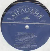 Double LP - Pavel Gerasimov - Selected Spiritual Hymns