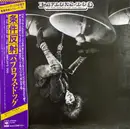 LP - Pavlov's Dog - At The Sound Of The Bell - + Booklet