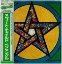 Double LP - Pentangle - Sweet Child - Promo + OBI, insert