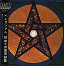 Double LP - Pentangle - Sweet Child - Only Record 2, Promo