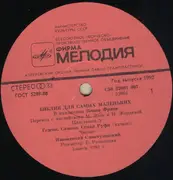 LP - Penny Frank - Библия Для Самых Маленьких. Пластинка 3