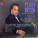 7inch Vinyl Single - Peabo Bryson - If Ever You're In My Arms Again