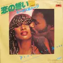 7inch Vinyl Single - Peaches & Herb - I Pledge My Love