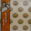 LP - Peaches & Herb - Peaches & Herb - Promo / + OBI, insert