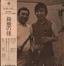 LP - Peanuts Hucko Meets Shoji Suzuki - 'Peanuts' Hucko Meets Shoji Again - OBI included