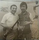 LP - Peanuts Hucko Meets Shoji Suzuki - 'Peanuts' Hucko Meets Shoji Again