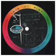 LP - Pearl Sisters / Cho Young Nam a.o. - Rain / Good Bye