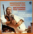 LP - Pece Atanasovski - Macedonian Folk Dances