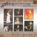 7inch Vinyl Single - Pedro & Capricious - 陽かげりの街 / ラスト・シーン