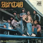 7inch Vinyl Single - Pedro & Capricious - 別れの朝
