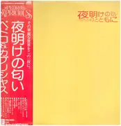 LP - Pedro & Capricious - 夜明けの匂い - +OBI +insert