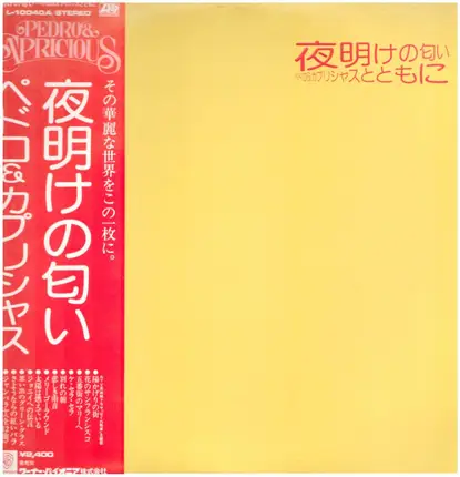 Pedro & Capricious - 夜明けの匂い