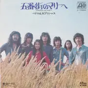 7inch Vinyl Single - Pedro & Capricious - 五番街のマリーへ