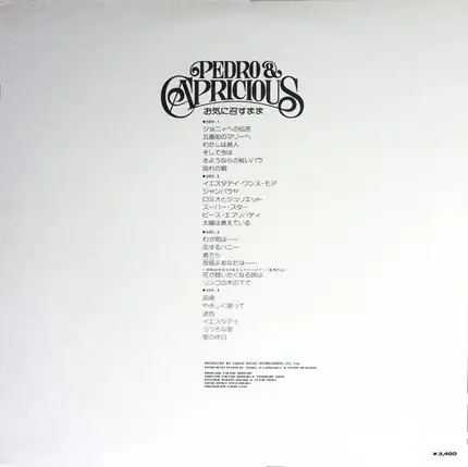Pedro & Capricious - お気に召すまま