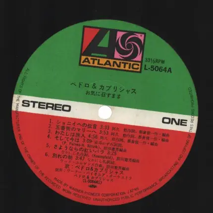 Pedro & Capricious - お気に召すまま