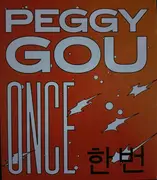 12inch Vinyl Single - Peggy Gou - Once