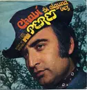 7inch Vinyl Single - Peret - Chavi