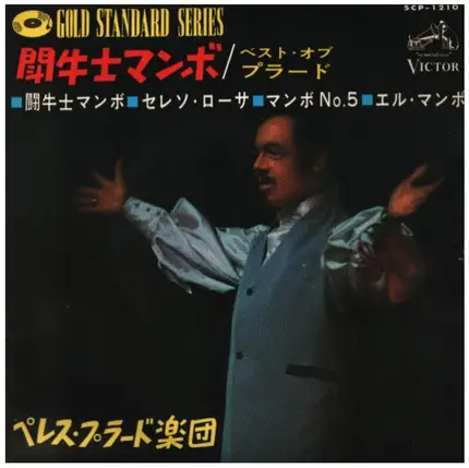 Perez Prado & His Orchestra - La Macarena