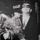 12'' - Pet Shop Boys - Where The Streets Have No Name (I Can't Take My Eyes Off You)