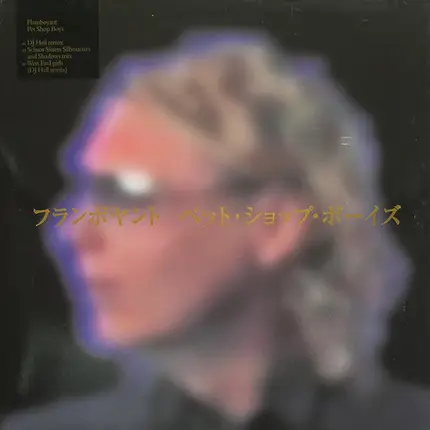 Pet Shop Boys - Flamboyant