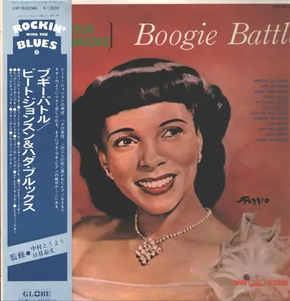 Pete Johnson & Hadda Brooks - Boogie Battle
