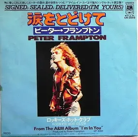 Peter Frampton - 涙をとどけて = Signed, Sealed, Delivered (I'm Yours)