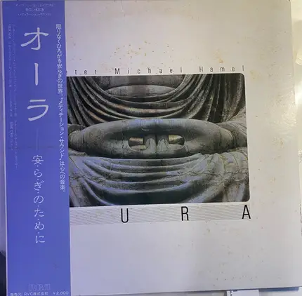 Peter Michael Hamel - Aura