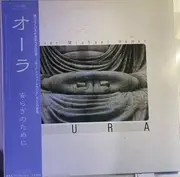 LP - Peter Michael Hamel - Aura - +OBI