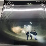LP - Peter Muffin Trio - Stuttgart 21 - Gatefold