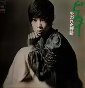 peter petrel - 失われた神話