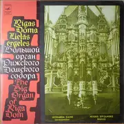 LP - Pēteris Sīpolnieks , Leonarda Daine - Большой Орган Рижского Домского Собора - Blue labels