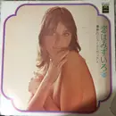 LP - Petite Fleur Ensemble - Love Is Blue