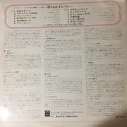 LP - Petite Fleur Ensemble - Love Is Blue