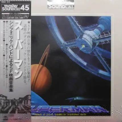 Philharmonia Wind Ensemble - Superman - Great SF Movie Themes By Symphonic Band