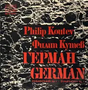 LP - Philip Koutev - German