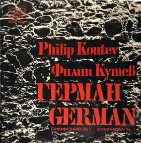 Philip Koutev - German