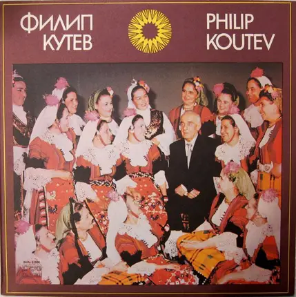 Philip Koutev - Performances Of The State Ensemble For Folk Songs And Dances
