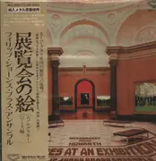 LP - Philip Jones Brass Ensemble , Modest Mussorgsky - Elgar Howarth - Pictures At An Exhibition